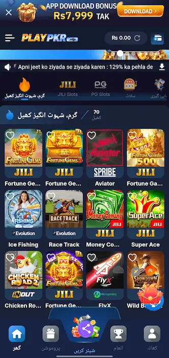 Playpkr Game Download