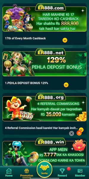 ER888 Game Download