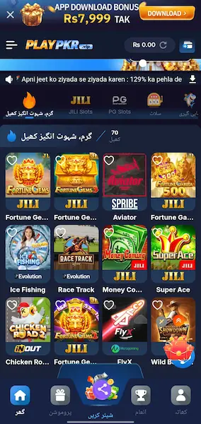 Play Pkr Game Download